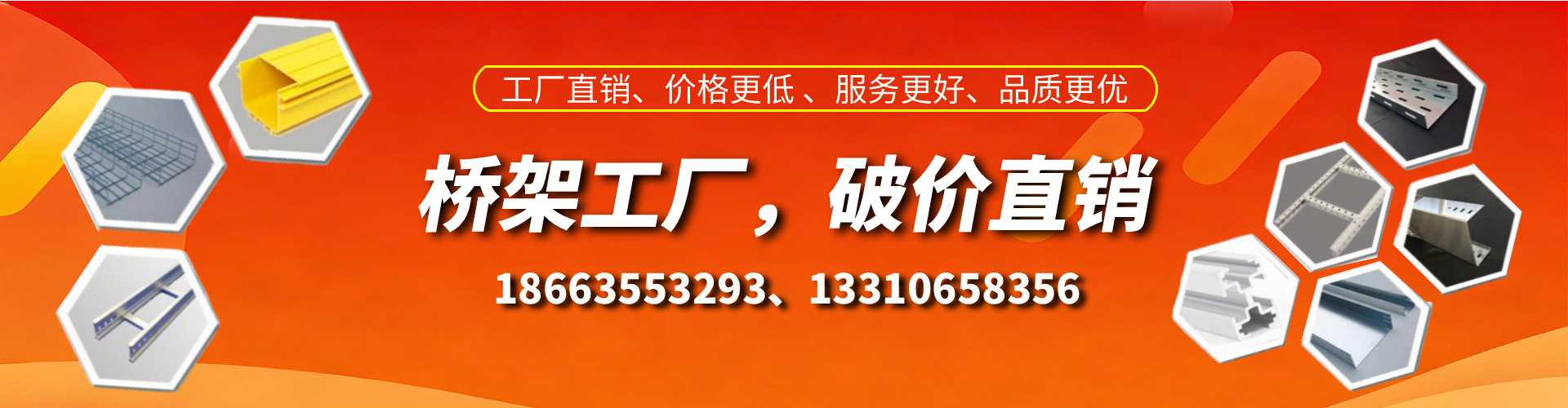 仙桃桥架厂家